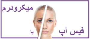 بهترین کلینیک زیبایی در تهران بهترین کلینیک زیبایی در تهران