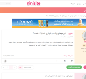 لیزر قبل از بارداری ضرر دارد