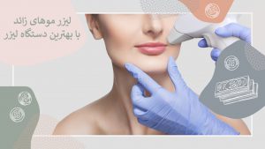 قیمت سری لیزر کندلا