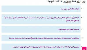 بهترین مرکز لیزر آقایان تهران