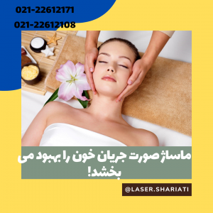 ماساژ صورت برای جوانسازی