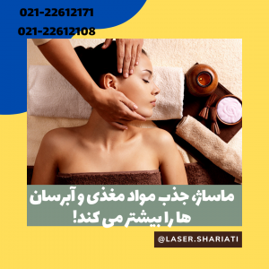 ماساژ صورت برای جوانسازی