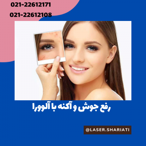 مزیت های آلوورا برای پوست